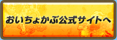 おいちょかぶ 6月26日ハンゲーム登場