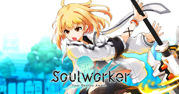 エクストラクローズドベータテスト Soulworker ソウルワーカー ハンゲーム